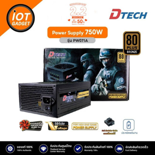 [MId Month]  Dtech Power Supply 750W (80 Plus Bronze) รุ่น PW071A  ปรับความเย็นอัตโนมัติ #พาวเวอร์ซัพพลาย #power supply
