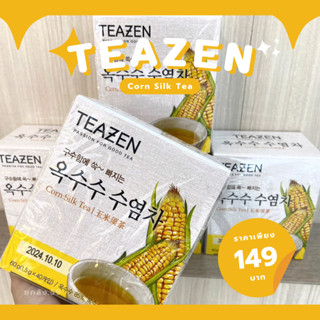 หมดอายุปี 2024‼️Corn Silk Tea ชาไหมข้าวโพด TEAZEN🌽✨