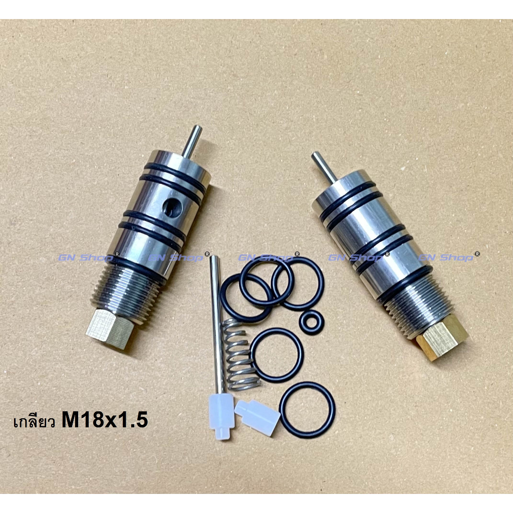 หัววาล์วสแตนเลส M18x1.5 มีกันลมย้อน  เข้าได้ทุกค่าย (มีชุดซ่อม) (แบบเจาะ เทสก่อนส่งทุกตัว)