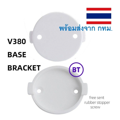 *พร้อมส่งจาก​ กทม.​ ฐานตั้งกล้อง แบบติดผนัง อุปกรณ์เสริม สําหรับ V380  , True Living Tech