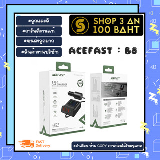 ACEFAST รุ่น B8 ที่ชาร์จในรถ Fast Charge Car HUB Charger 3USB-A/1USB-C จอLED ชาร์จเร็ว (050266)