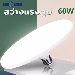 หลอด LED ทรงUFO แสงขาว แสงวอร์ม สว่าง ประหยัดจริง ขั้ว E27 45w/55w/85w/125w/150w หลอดไฟถนอมสายตา หลอดไฟพกพา