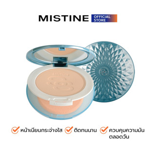 MISTINE SUPER STAR AWARD POWDER SPF25 PA++ แป้ง แป้งฝุ่น พัฟคุมมัน