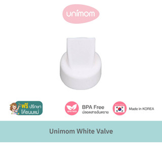 อะไหล่เครื่องปั๊มนม Unimom White Valve วาล์วสำหรับเครื่องปั๊มนม Unimom ทุกรุ่น