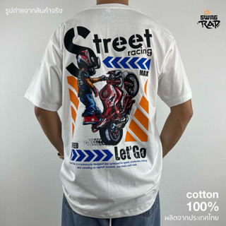 เสื้อยืดคอกลมสีขาวลายมอเตอร์ไซด์ Street Racing สินค้าพร้อมส่ง ผ้าคอตตอน 100% คุณภาพดี 🇹🇭ผลิตในไทย🇹🇭 Size S-5XL