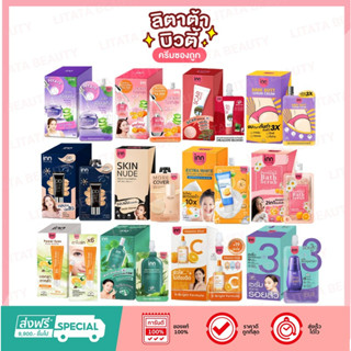 [ครบสูตร] อินน์ บิวตี้ INN BEAUTY