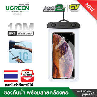 UGREEN Waterproof Phone Pouch (Black) ซองกันน้ำ พร้อมสายคล้องคอ ใช้ได้กับมือถือขนาด 6.5 นิ้ว รุ่น 60959