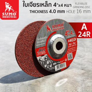 ใบเจียรเหล็ก 4"x4 (100x4mm) A24R หนา SUMO,ใบตัด