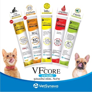 แหล่งขายและราคาVFcore Lysine VF core 1 ซอง อาหารเสริมในรูปแบบคล้ายขนมแมวเลีย ทานง่ายอาจถูกใจคุณ
