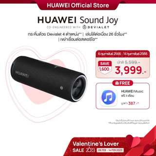 HUAWEI Sound Joy Speaker อุปกรณ์เสริมลำโพงเสียง 4 ตัวจาก Devialetเล่นต่อเนื่อง 26 ชั่วโมงเขย่าเพื่อลิงก์ถึงกันร้านค้าอย่างเป็นทางการ img 1