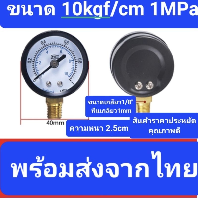 เกจ์วัดแรงดันออกล่างขนาด40mmอย่างถูกเกลียว1/8นิ้วขนาด10บาร์