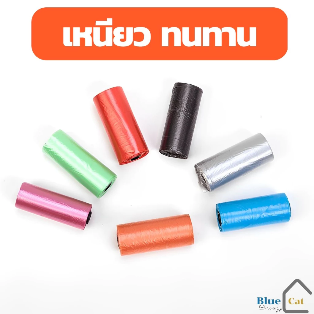 พร้อมส่ง เลือกสีได้ ถุงเก็บอึหมา อึสุนัข อึแมว เก็บมูลสัตว์ ใช้ง่ายพกพาง่าย ถุงขยะเล็กแบบพกพา thumbnail 3