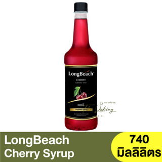 ลองบีช ไซรัปเชอร์รี่ 740 มิลลิลิตร LongBeach Cherry Syrup 740 ml.