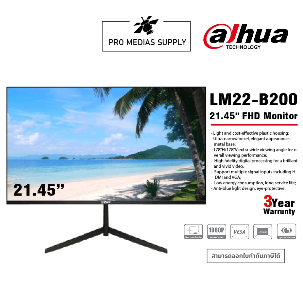 MONITOR (จอมอนิเตอร์) DAHUA LM22-B200 21.45'' FHD 75Hz Monitor ประกัน 3 ปี