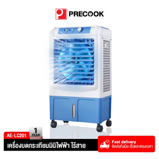 Precook พัดลมไอเย็น พัดลมไอน้ำ พัดลมเครื่องปรับอากาศพัดลมไอระเหยถังเก็บน้ำขนาด 40 ลิตรตู้เย็นสำหรับเคลื่อ