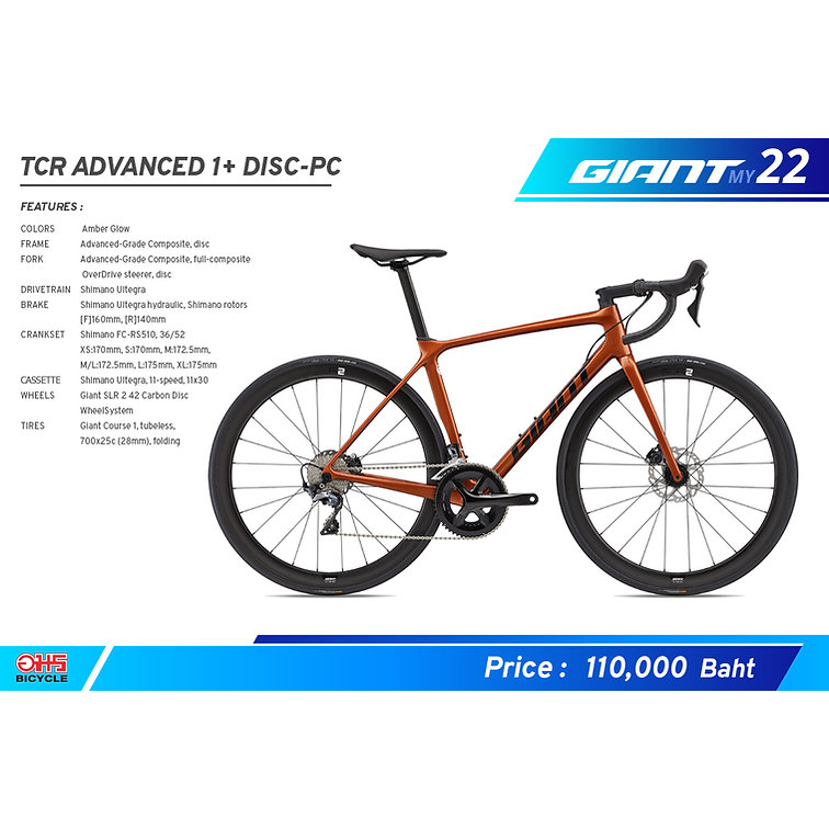 Giant TCR Advanced 1+ Disc PC 2022 (Amber Glow)