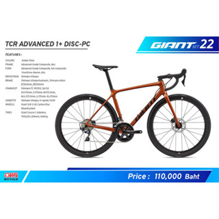 Giant TCR Advanced 1+ Disc PC 2022 (Amber Glow)