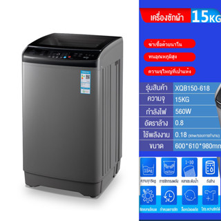 SANDEเครื่องซักผ้า 15 kg เครื่องซักผ้ามินิฝาบน พร้อมถังซักแบบสแตนเลSmart