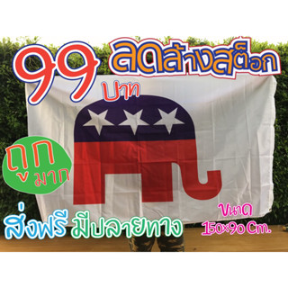 99บาทธงแต่งห้อง ธงวินเทจ ผ้าโพลีเอสเตอร์ขนาด150*90ซม. หรือ3*5ฟุุต