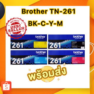 ตลับหมึก BROTHER TN-261 BK C Y M