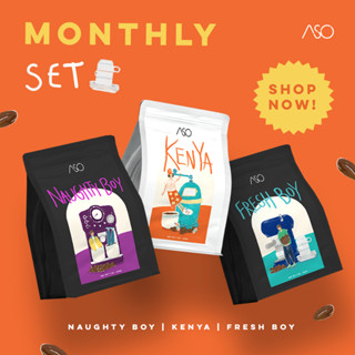 Aso coffee เมล็ดกาแฟ Monthly set 03