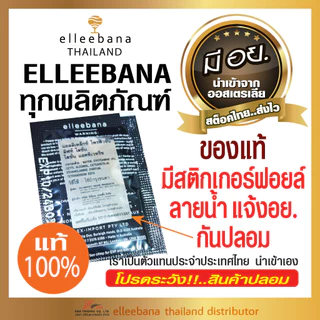 Elleebana รีฟิลน้ำยาลิฟท์ โลชั่น น้ำยาลิฟท์ติ้งขนตา ขนคิ้ว Elleeplex LIFT LOTION no.1 น้ำยาดัดขนตา