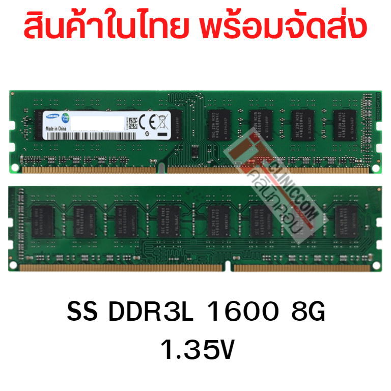  โปรโมชั่น แรมพีซี 48GB DDR3 13331600Mhz (Samsung Ram PC Desktop)