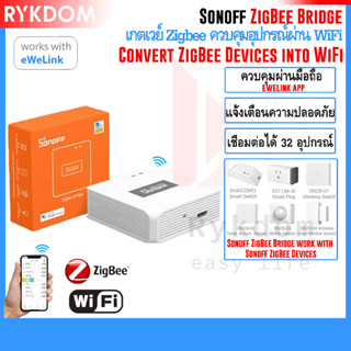 Sonoff ZB ZigBee Bridge เกตเวย์ ควบคุมอุปกรณ์ / รีโมท ZigBee ผ่าน Wifi Convert Zigbee Devices to WiFi for ewelink app