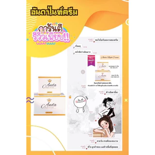 🌱ครีมอันดา 🌱 ของแท้ 100% มี 2 ขนาด 10g.และ 15g.ส่วนผสมเข้มข้น ตรงสูตร