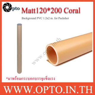 Matt120*200 Coral ฉากถ่ายรูปสีส้มผิวด้าน ฉากถ่ายสินค้า ฉากถ่ายอาหาร 120*200 cm + กล่องเก็บอย่างดี