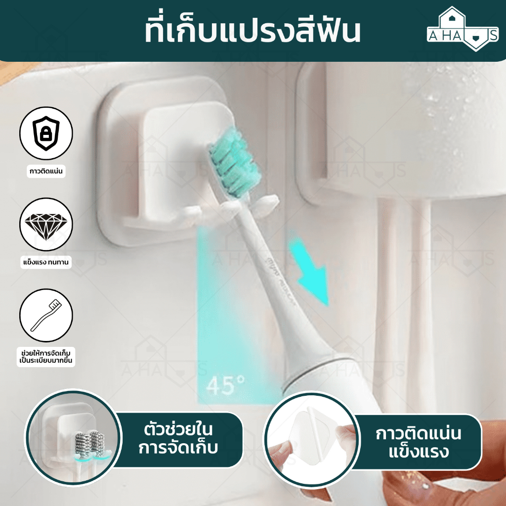 ส่งจากไทย  A HAUS ที่เก็บแปรงสีฟัน ที่แขวนแปรงสีฟัน ในห้องน้ํา ติดผนัง ไม่ต้องเจาะ กันน้ำ กันความชื้น ไม่หลุดง่าย