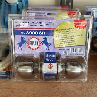 ลูกบิดห้องน้ำสแตนเลส Lockset - RMI 3900-p (sr) รุ่นอัดแผง