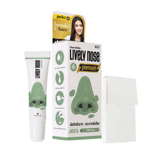 Nakiz lively nose 15g.นาคิส ไลฟ์ลี่ โนส พรีมเมียม ครีมลอกสิวเสี้ยน ช่วยขจัดสิ่งสกปรก (1 ชิ้น)