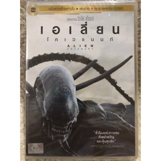 DVD ALIEN COVENANT.  ดีวีดี เอเลี่ยน โคเวแนนท์ (แนวแอคชั่นไซไฟระทึกขวัญ) ( พากย์ไทย)