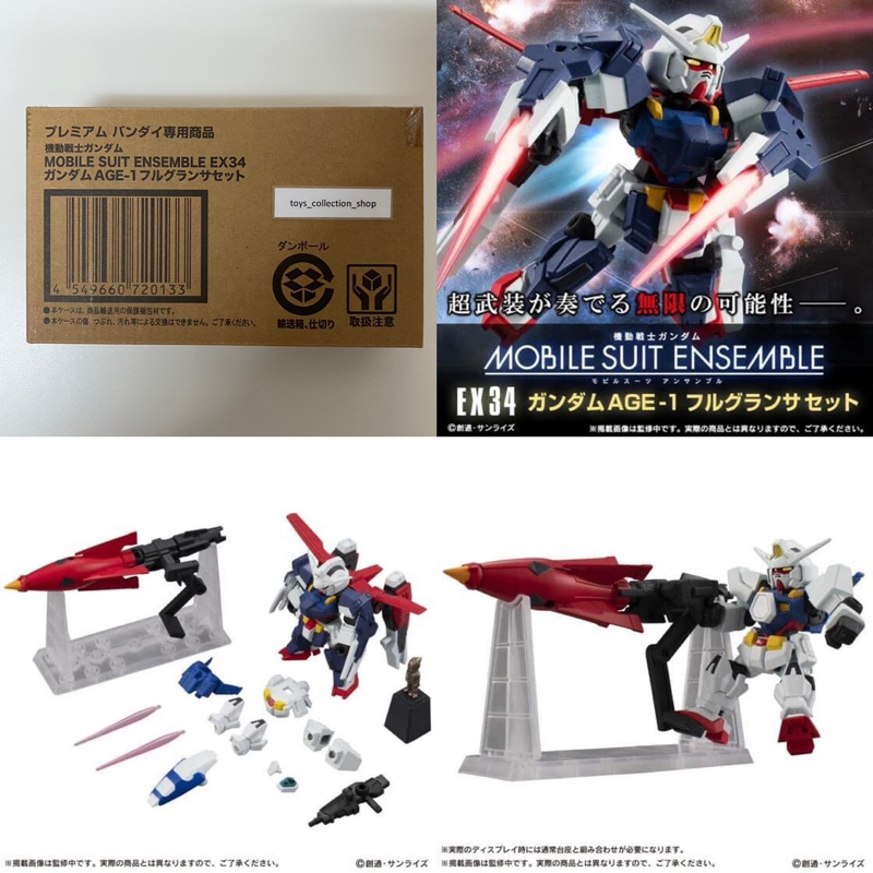 Mobile Suit Gundam MOBILE SUIT ENSEMBLE EX34 Gundam AGE-1 Full Gran Sasset