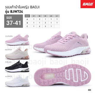 รองเท้าผ้าใบ Baojiและราคาถูกมากด้วยจ้า