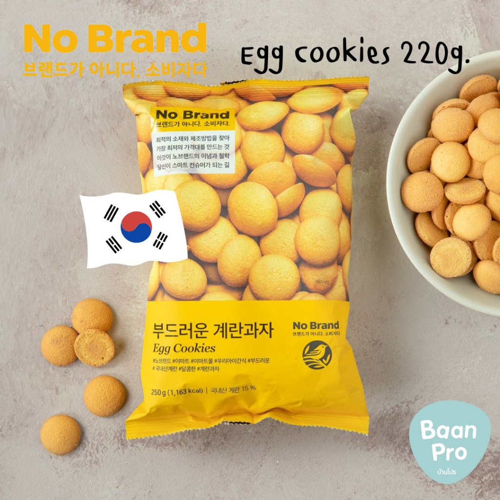 No Brand Peanut Butter Cookies 400g. โนแบรนด์ ขนมอบกรอบนำเข้าจากเกาหลี
