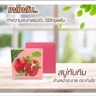 💥ของแท้ 100%💥 สบู่ทับทิม กลูต้า คอลลาเจน jam ผิวขาวกระจ่างใส อ่อนกว่าวัย