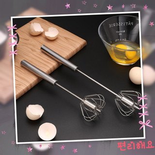 #TH84 Whisk, beater, mixer ตะกร้อตีไข่ กึ่งอัตโนมัติ สแตนเลส ที่ตีไข่ ที่ตีวิปครีม ที่ตีฟองกึ่งอัตโนมัต