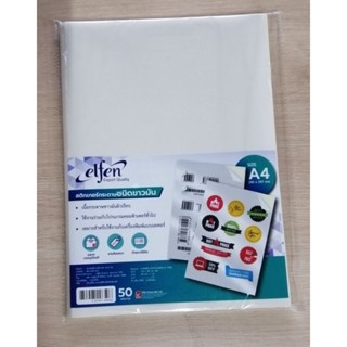 สติกเกอร์​กระดาษ​ขาว​มัน​ elfen​  A4​  (1x50แผ่น)