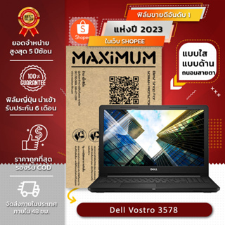 ฟิล์มกันรอย คอม โน๊ตบุ๊ค รุ่น Dell Vostro 3578 (ขนาดฟิล์ม 15.6 นิ้ว : 34.5x19.6 ซม.)