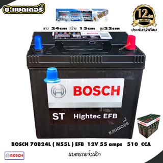 แบตเตอรี่ บอส ( BOSCH N55L EFB )