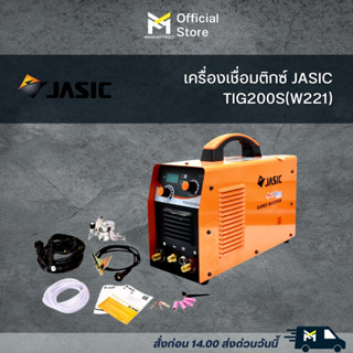 JASIC TIG200S (W221) เครื่องเชื่อมอาร์กอน 200 แอมป์ 220V.