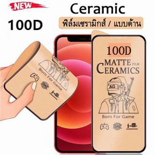 ฟิล์มเซรามิค(แบบด้าน 100D) ฟิล์มป้องกันแบบเต็มหน้าจอ For iPhone 11 13 14 12 Pro Max 12 13 Mini X XS Max XR 7 8 6 Plus SE