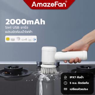 แปรงขัดห้องน้ำไฟฟ้า ไร้สาย 2000mAh มสะอาดไฟฟ้า กันน้ำ USB