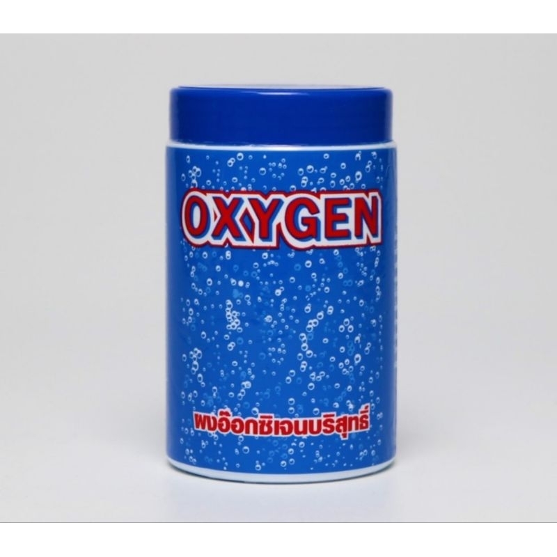 OXYGEN ออกซิเจน (แบบผงออกซิเจนบริสุทธิ์ รูปที่ 2