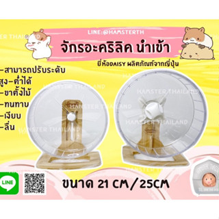 💖Hamsterthailand💖 พร้อมส่ง‼️ จักรHedegehog ขาตั้งไม้ มินิมอล นำเข้า ล้อวิ่ง สำหรับสัตว์เลี้ยง แฮมสเตอร์ เม่นแคระ