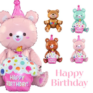 Happy Bear balloon ลูกโป่งรูปหมี / Cupcake bear ลูกโป่งรูปหมีถือคัพเค้กขนาด