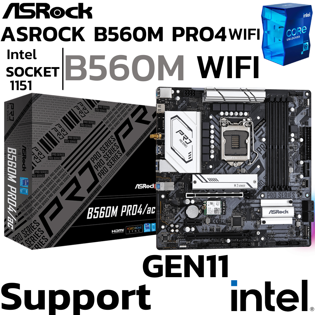 MAINBOARD (เมนบอร์ด) 1200 ASROCK B560M PRO4/AC WIFI DDR4 Support Gen 10 - Gen 11