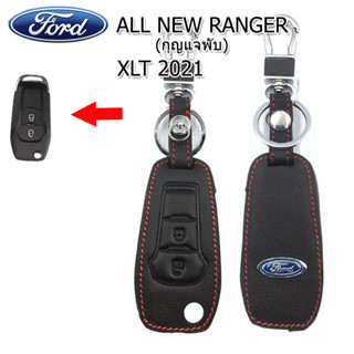 ปลอกกุญแจรถยนต์ฟอร์ด Ford All New Ranger/XLT ปี 2021เคสหนังแท้หุ้มรีโมทกันรอย ซองหนังแท้ใส่กุญแจกันกระแทกสีดำด้ายแดง